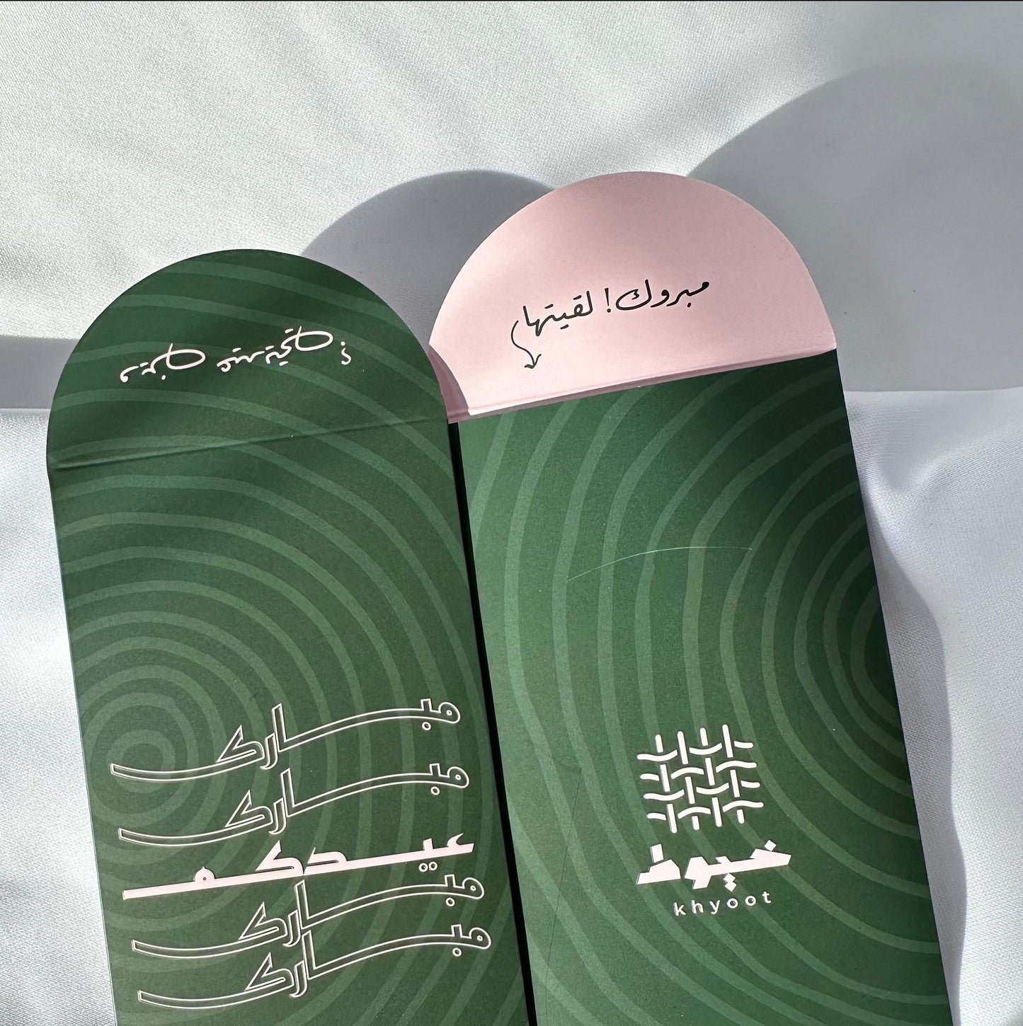 (عيد) Eid Envelope - 6 pack