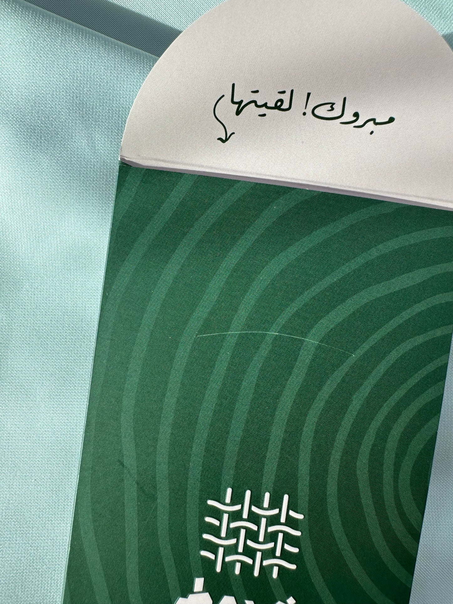 (عيد) Eid Envelope - 6 pack