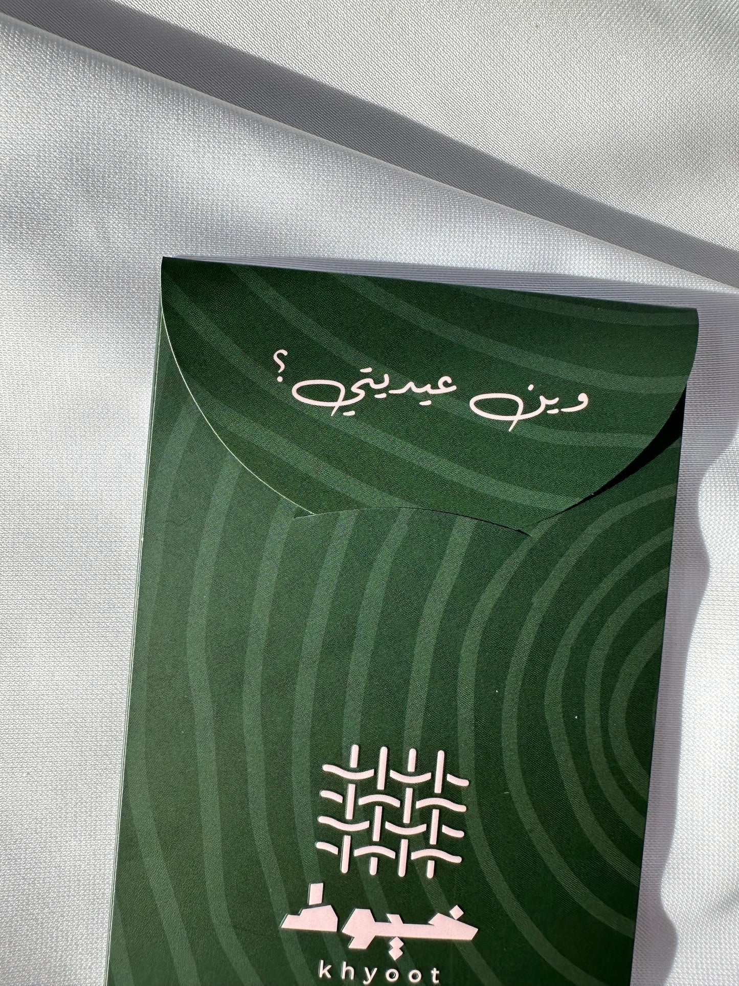 (عيد) Eid Envelope - 6 pack